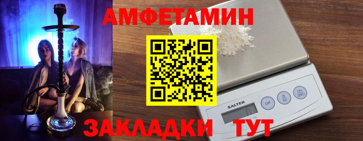 Минеральные Воды  Амфетамин 98%  Amphetamine  Вход с VPN  Amphetamine 