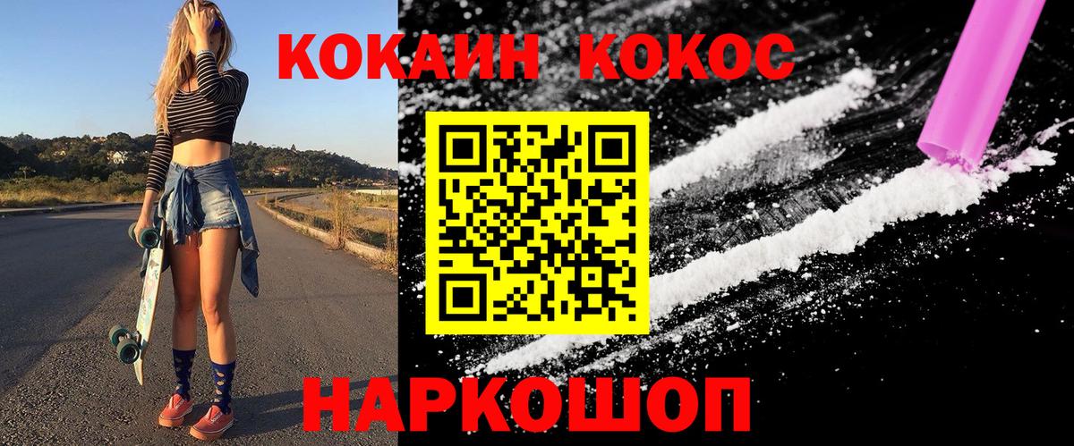 Кокаин Колумбийский Минеральные Воды