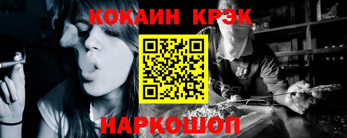 КОКАИН VHQ  Вход с VPN  Минеральные Воды  Cocaine VHQ 
