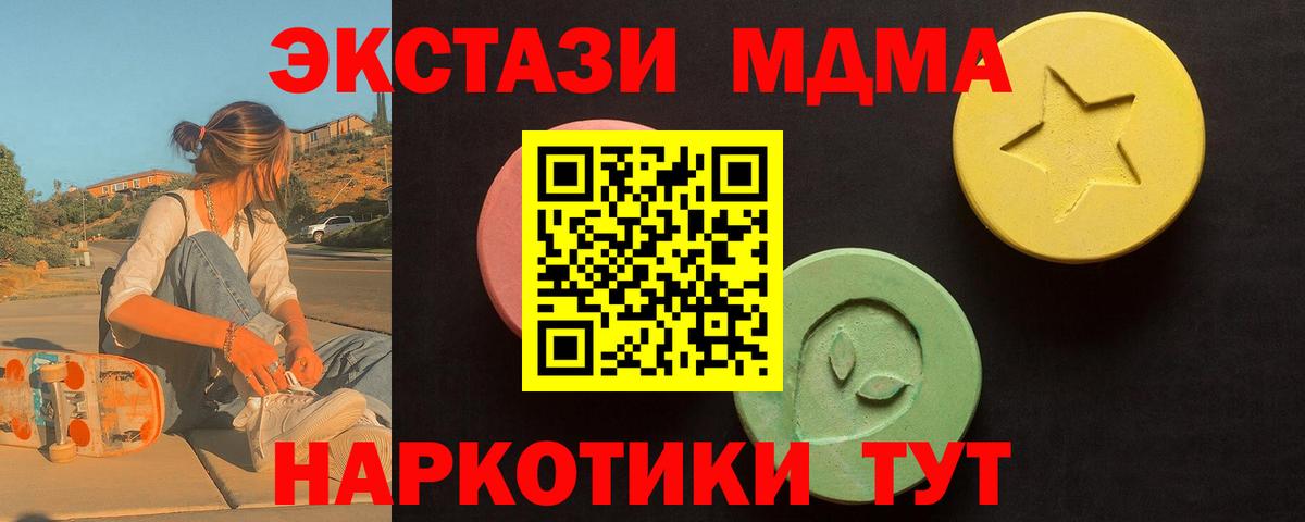 Экстази Punisher  ЭКСТАЗИ  Вход с VPN  Минеральные Воды  ЭКСТАЗИ Дубай 