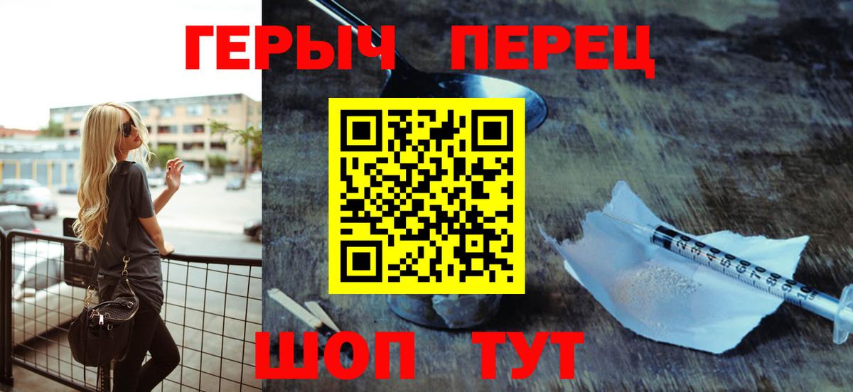 Минеральные Воды  ГЕРОИН белый  Вход с VPN 