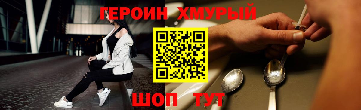 ГЕРОИН афганец Минеральные Воды