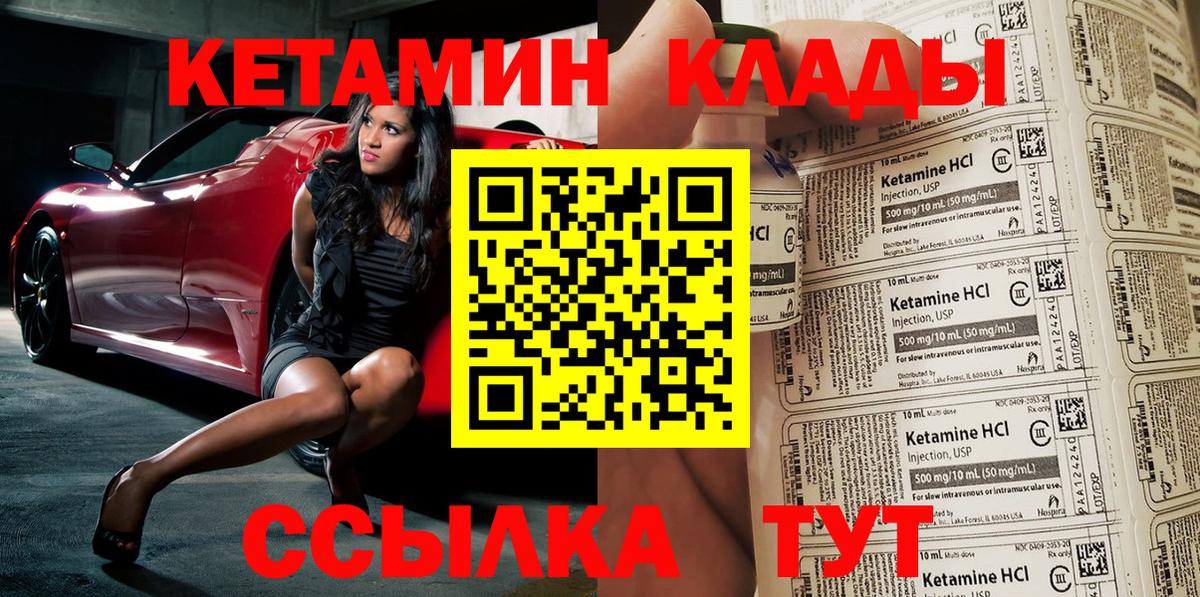 Кетамин ketamine  Вход с VPN  Минеральные Воды  КЕТАМИН ketamine 