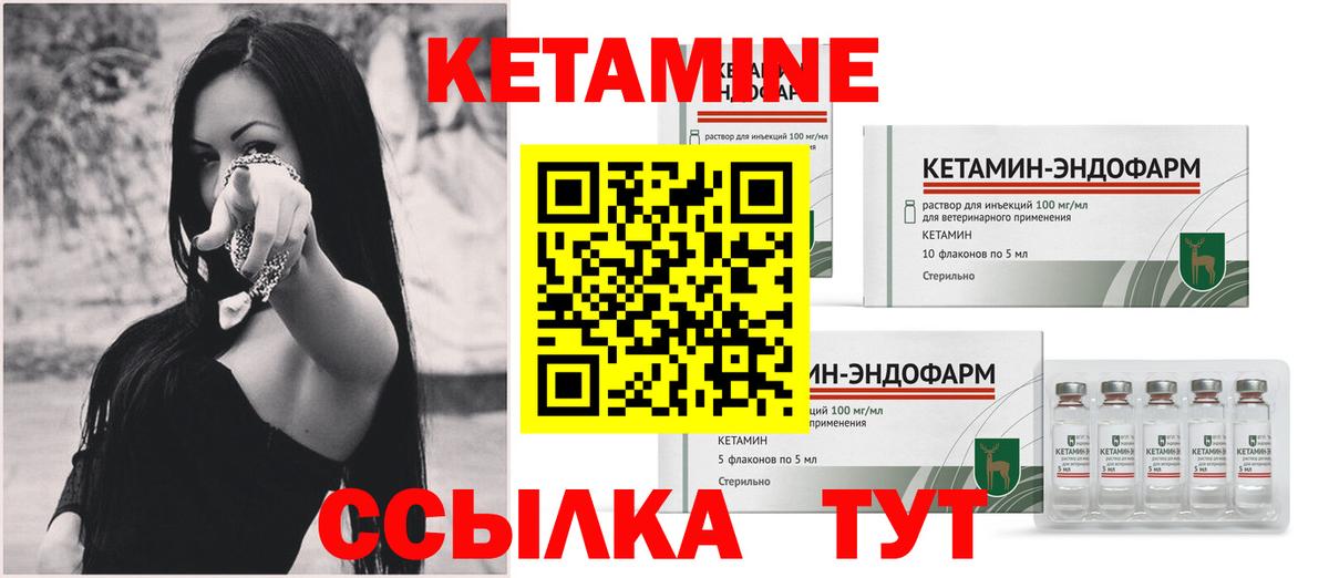 Кетамин ketamine Минеральные Воды