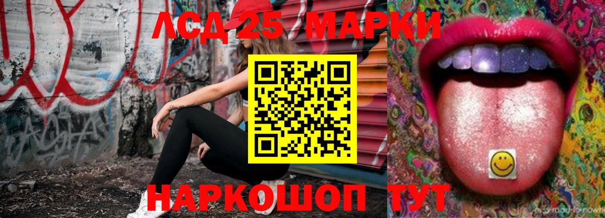 Лсд 25 экстази ecstasy Минеральные Воды