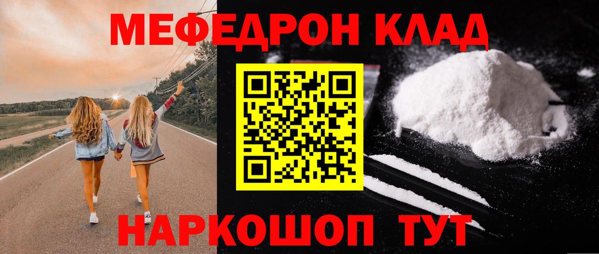 Минеральные Воды  Мефедрон мука  МЕФ  Вход с VPN 