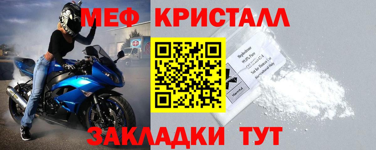 Меф мяу мяу мука Минеральные Воды
