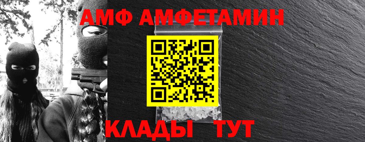 МЕТАМФЕТАМИН Methamphetamine Минеральные Воды